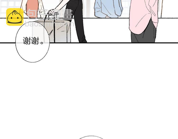 🍻非友人关系 第1话  冤家路窄 第15页