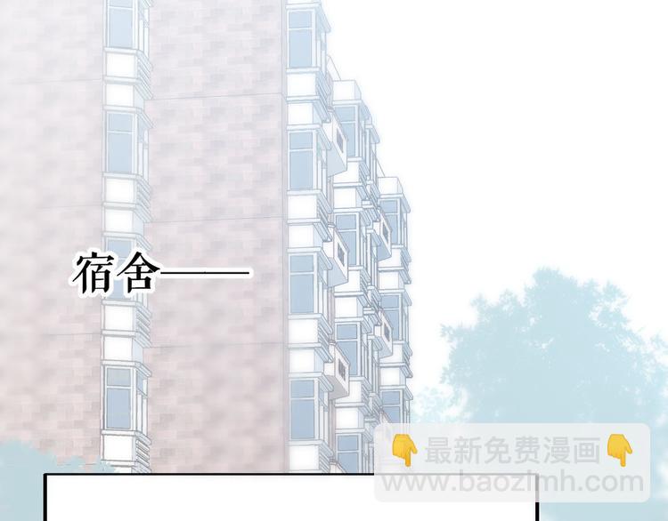 🍻非友人关系 第1话  冤家路窄 第19页