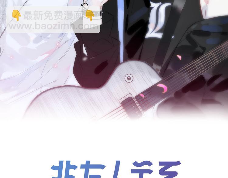 🍻非友人关系 第1话  冤家路窄 第2页