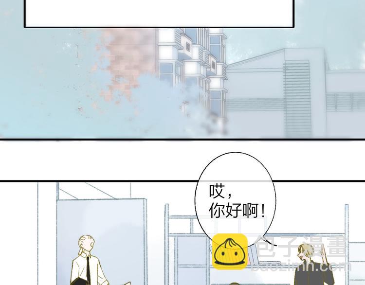 🍻非友人关系 第1话  冤家路窄 第20页