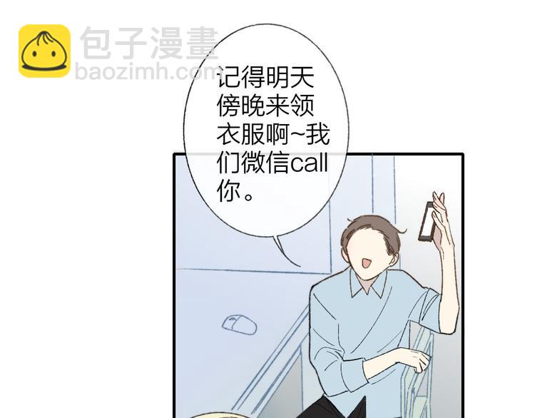 🍻非友人关系 第1话  冤家路窄 第27页