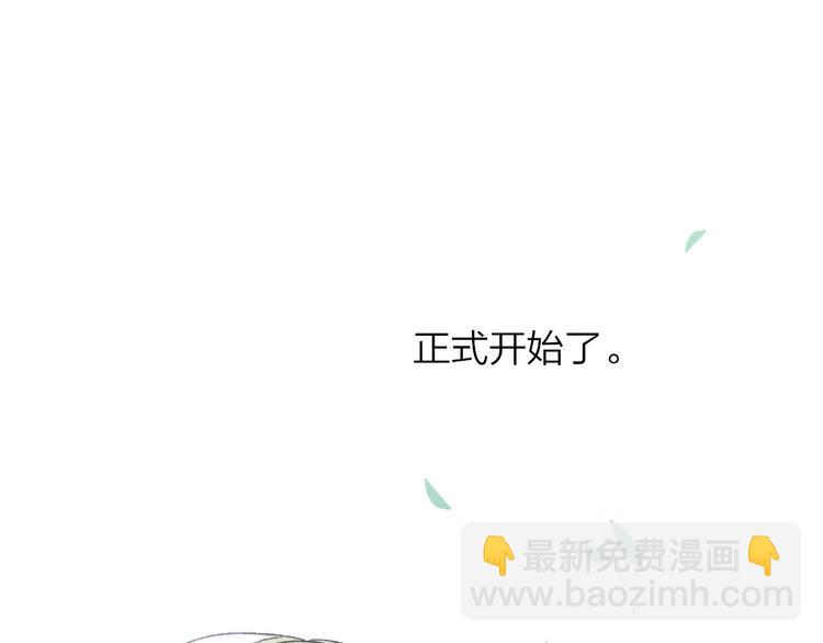 🍻非友人关系 第1话  冤家路窄 第33页