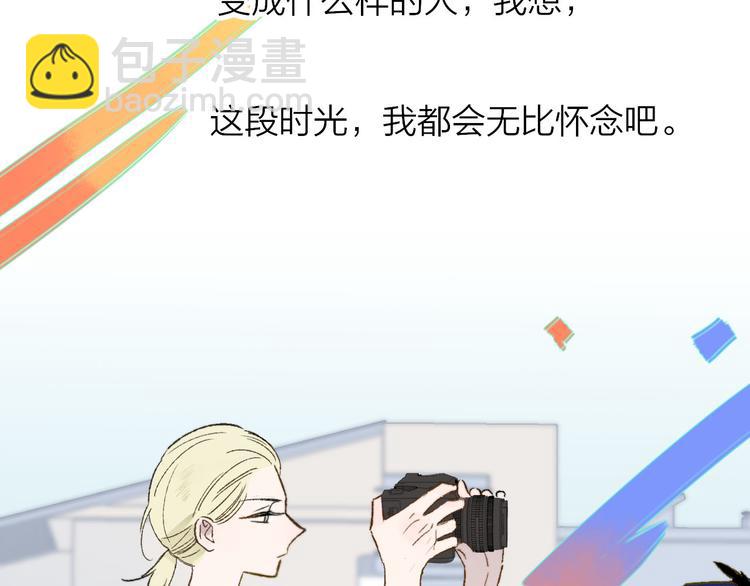🍻非友人关系 第1话  冤家路窄 第44页