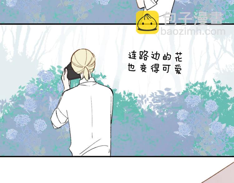 🍻非友人关系 第1话  冤家路窄 第50页