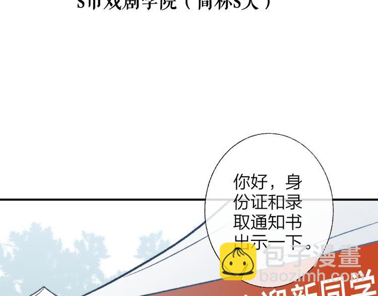 🍻非友人关系 第1话  冤家路窄 第8页