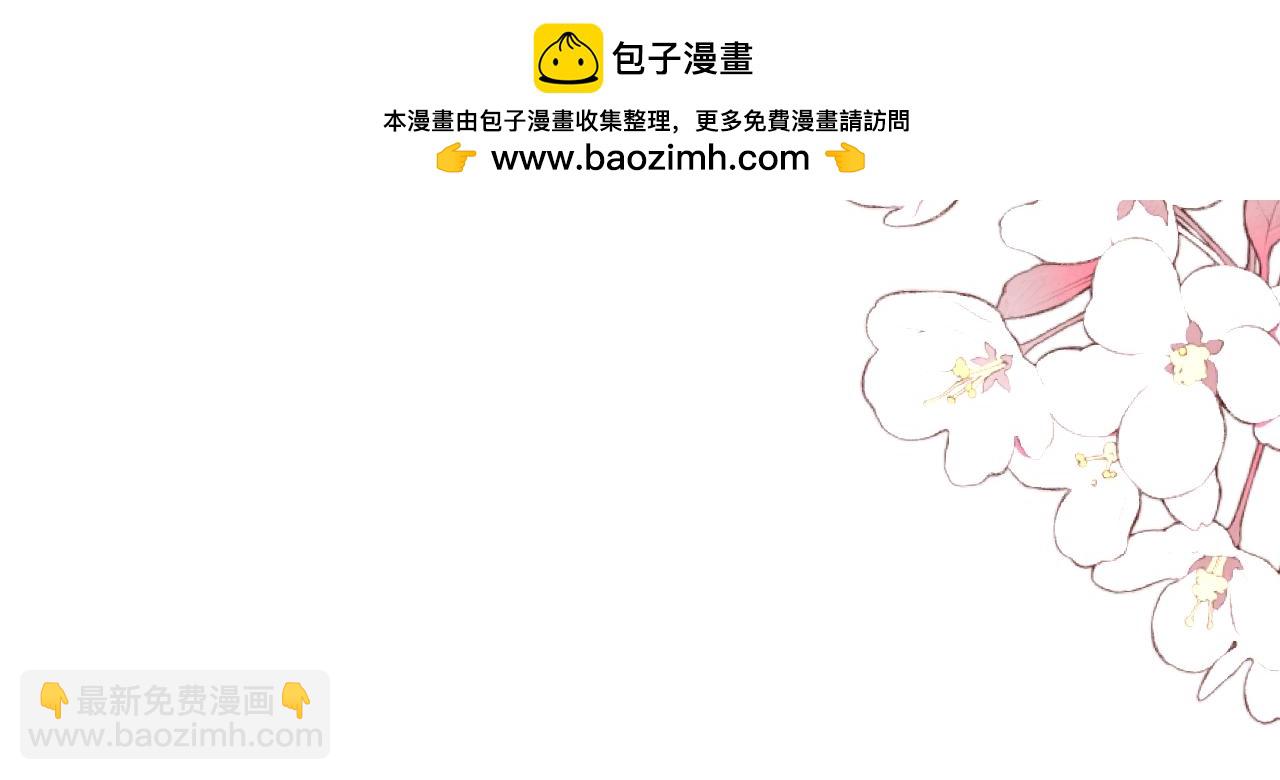 🍻非友人关系 第97话 他什么都知道了？！ 第16页