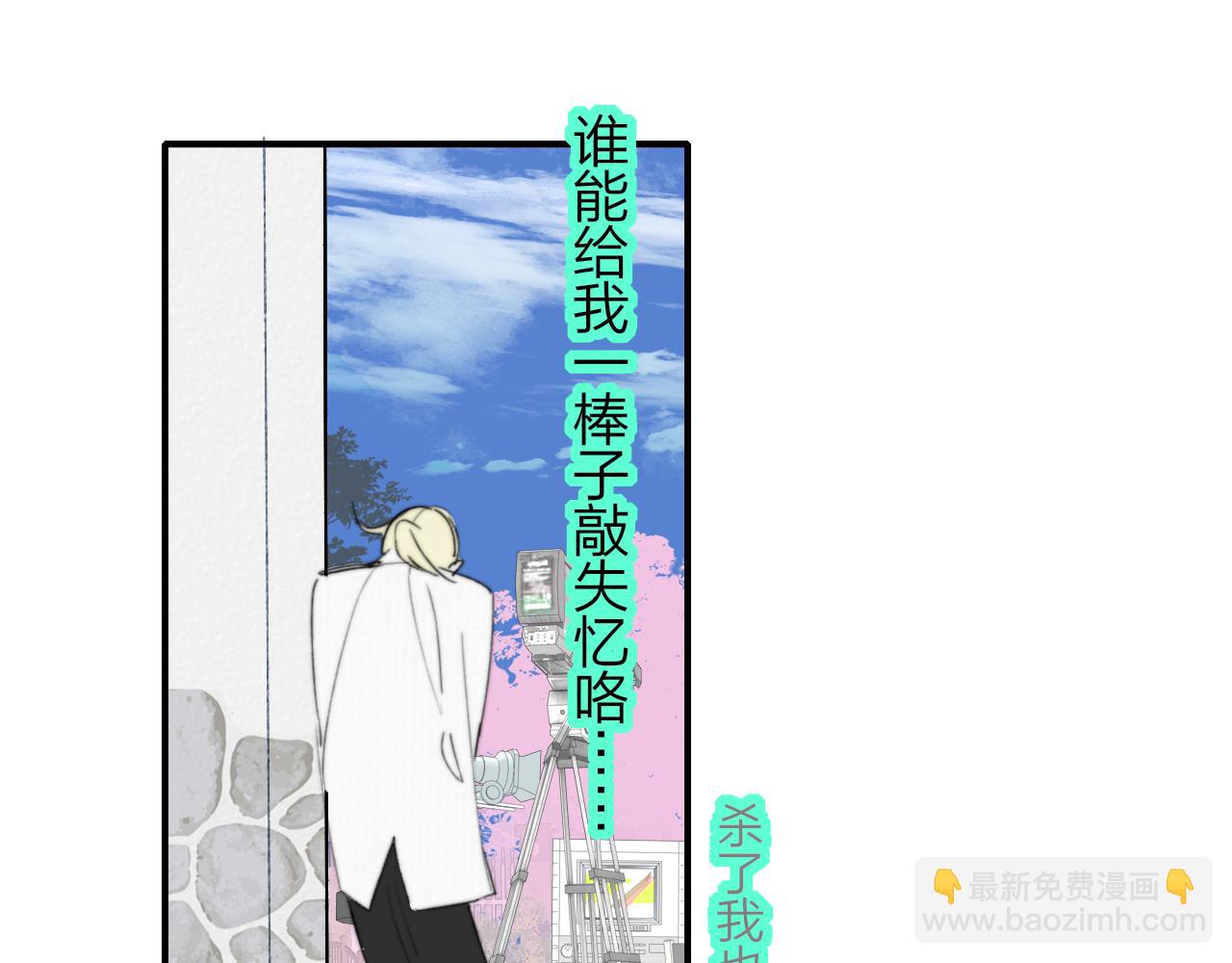 🍻非友人关系 第97话 他什么都知道了？！ 第17页