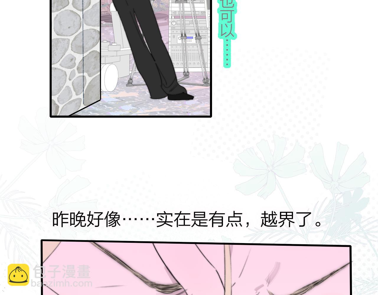 🍻非友人关系 第97话 他什么都知道了？！ 第18页