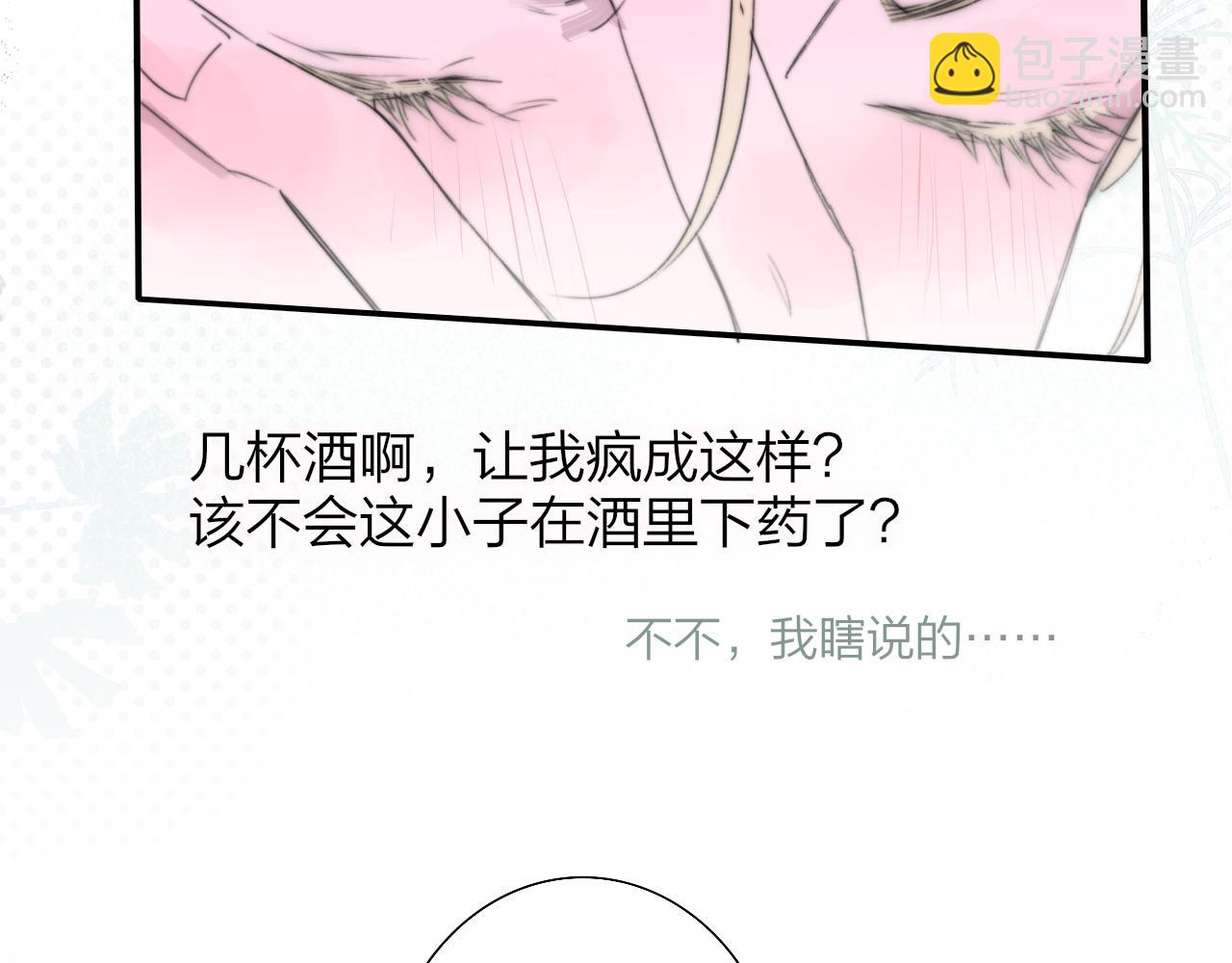 🍻非友人关系 第97话 他什么都知道了？！ 第19页