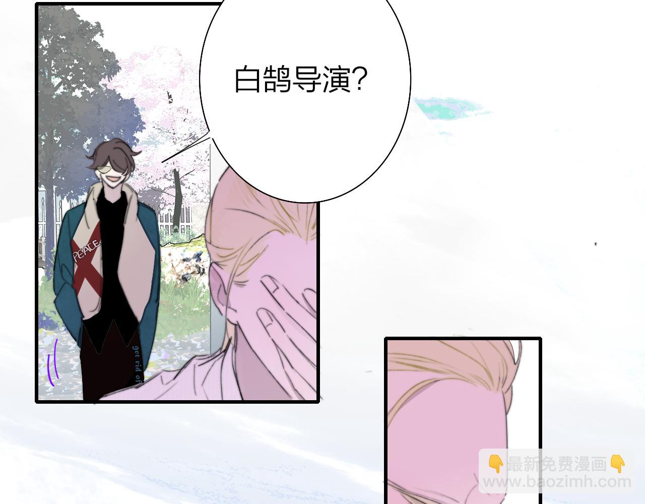 🍻非友人关系 第97话 他什么都知道了？！ 第20页