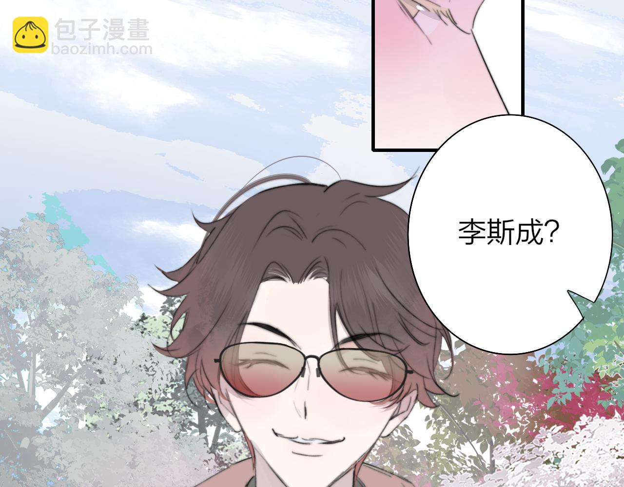 🍻非友人关系 第97话 他什么都知道了？！ 第21页