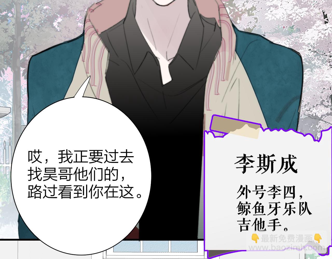 🍻非友人关系 第97话 他什么都知道了？！ 第22页