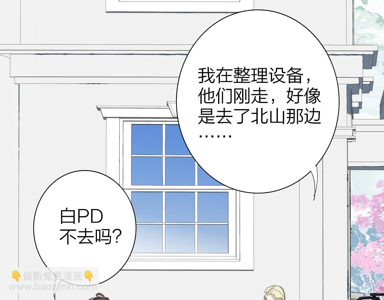🍻非友人关系 第97话 他什么都知道了？！ 第23页