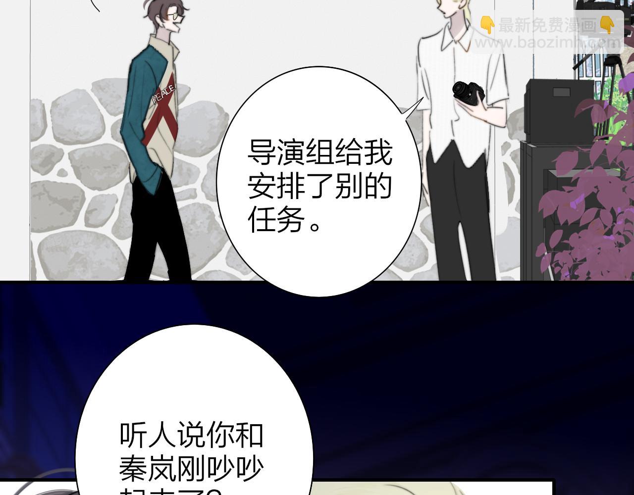 🍻非友人关系 第97话 他什么都知道了？！ 第24页