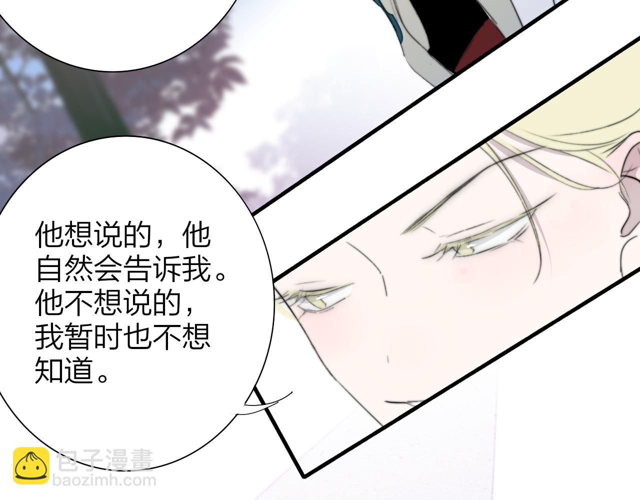 🍻非友人关系 第97话 他什么都知道了？！ 第27页