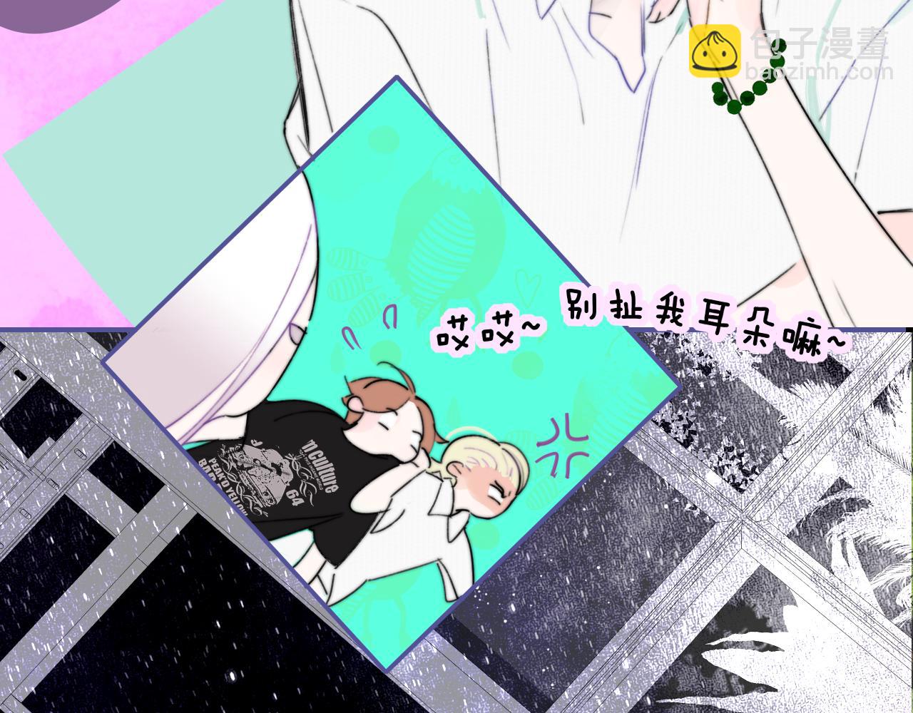 🍻非友人关系 第97话 他什么都知道了？！ 第3页