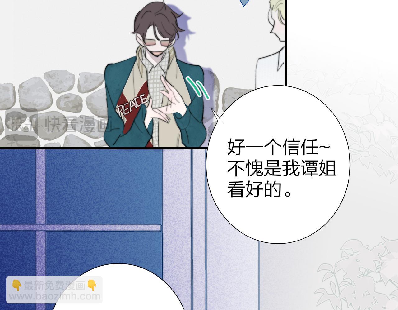 🍻非友人关系 第97话 他什么都知道了？！ 第32页