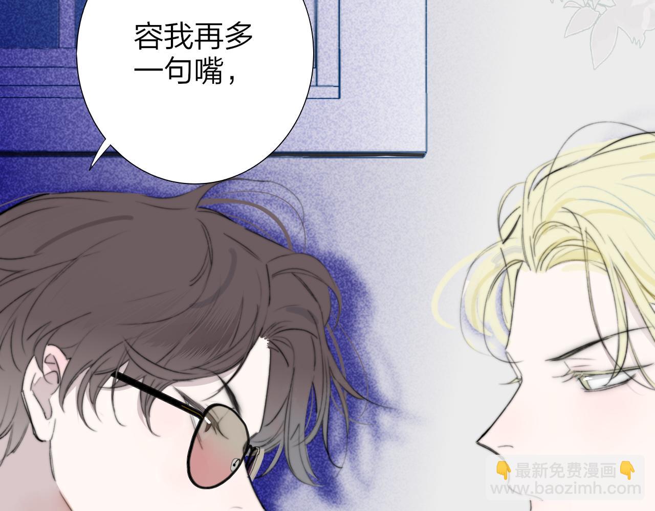 🍻非友人关系 第97话 他什么都知道了？！ 第33页