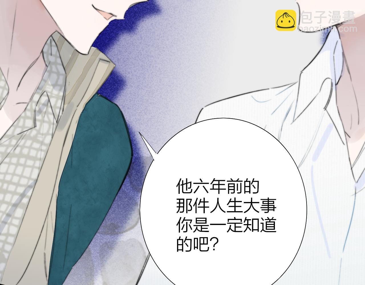 🍻非友人关系 第97话 他什么都知道了？！ 第34页