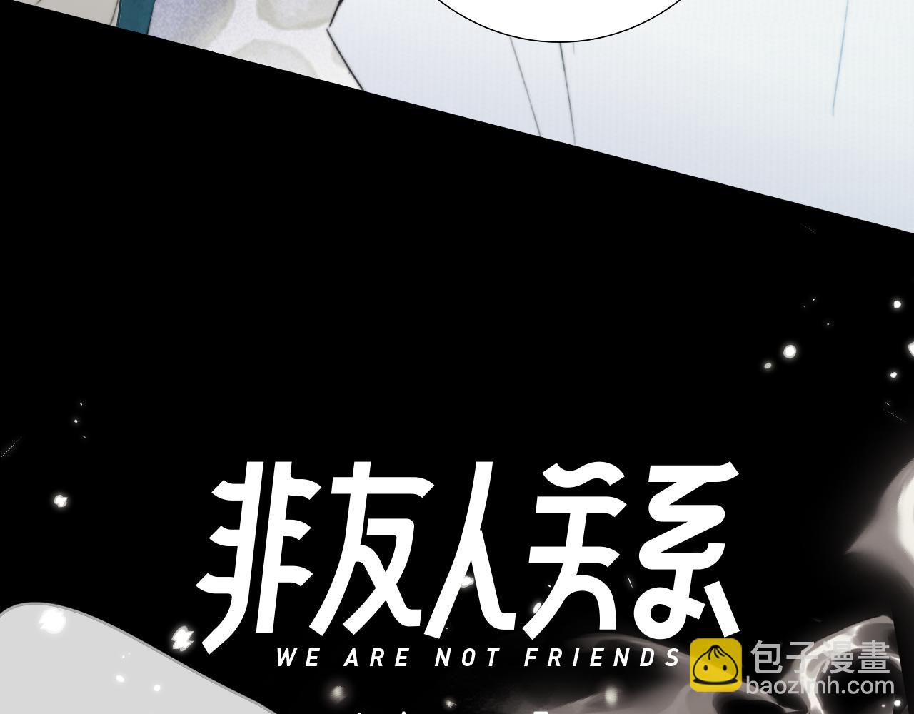 🍻非友人关系 第97话 他什么都知道了？！ 第35页