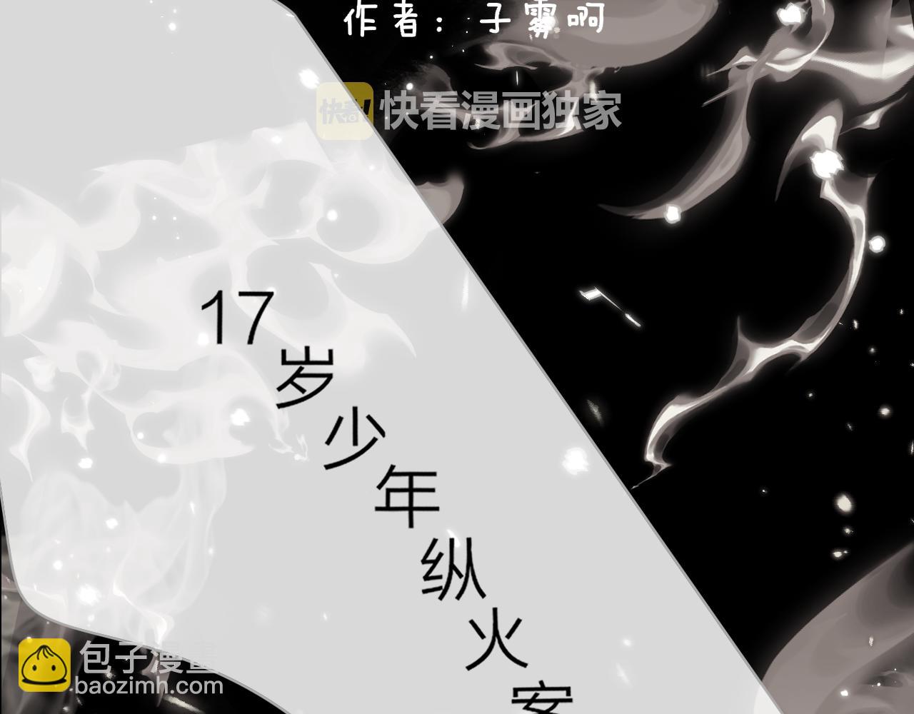 🍻非友人关系 第97话 他什么都知道了？！ 第36页