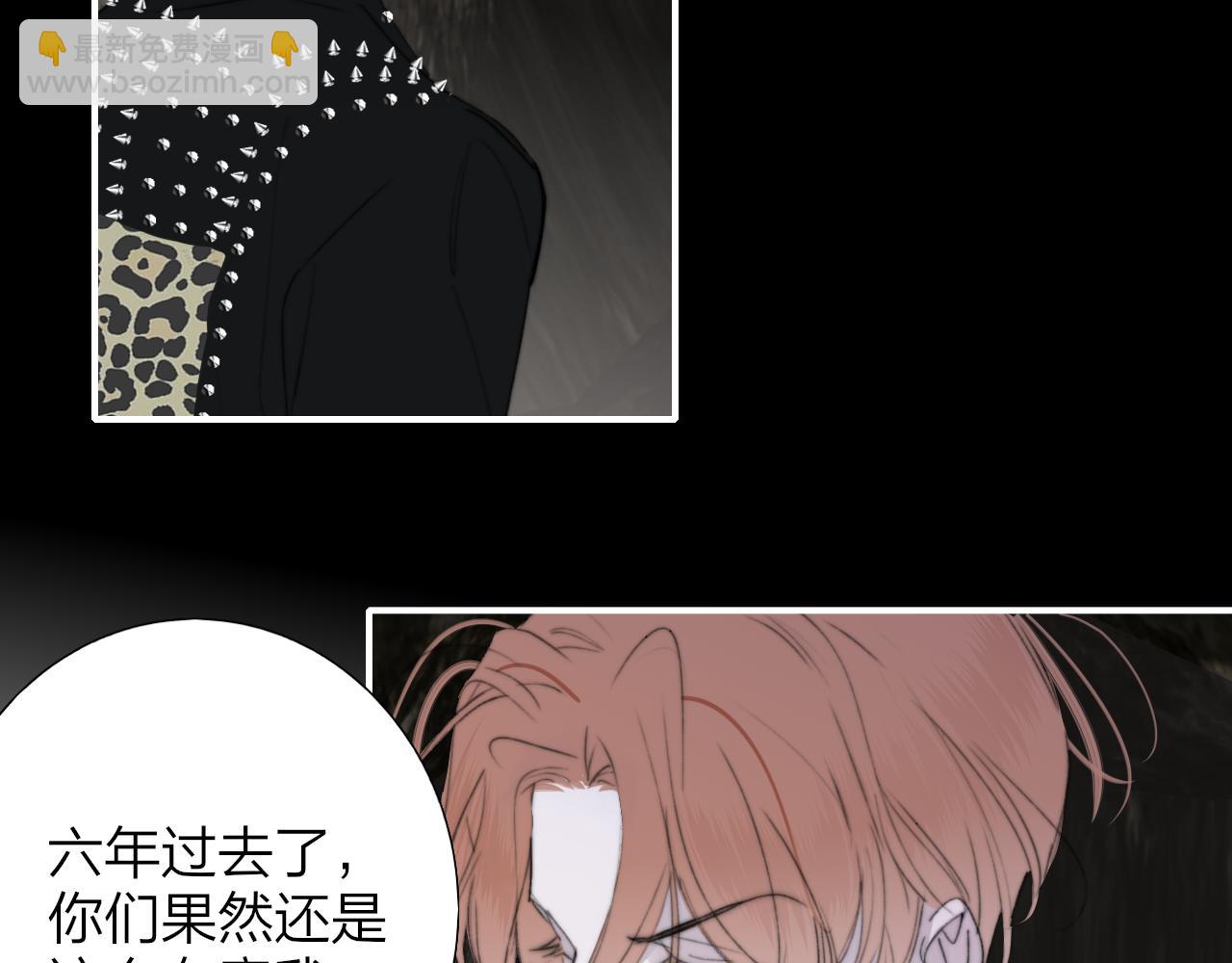 🍻非友人关系 第97话 他什么都知道了？！ 第38页