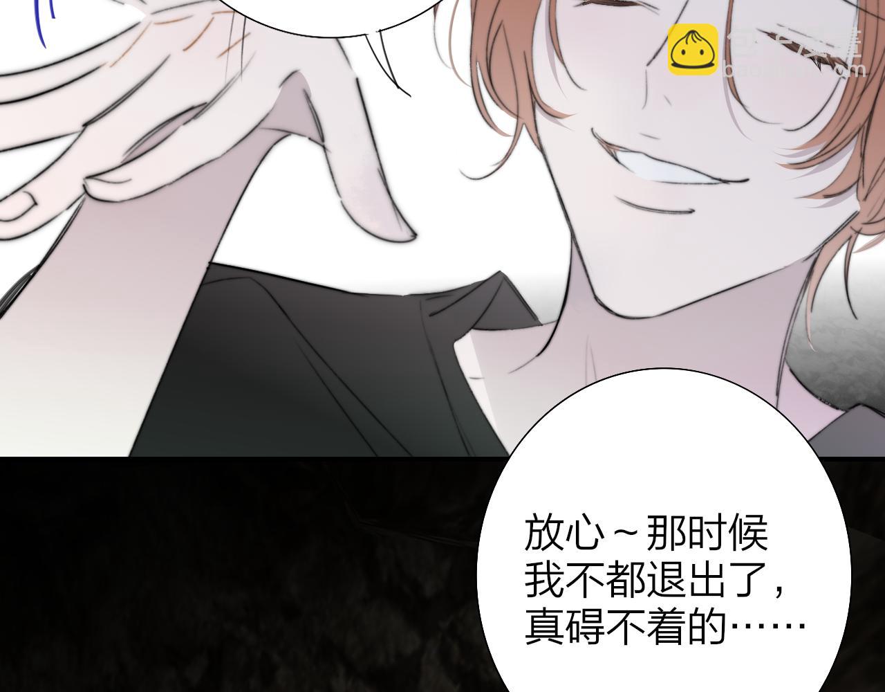 🍻非友人关系 第97话 他什么都知道了？！ 第40页