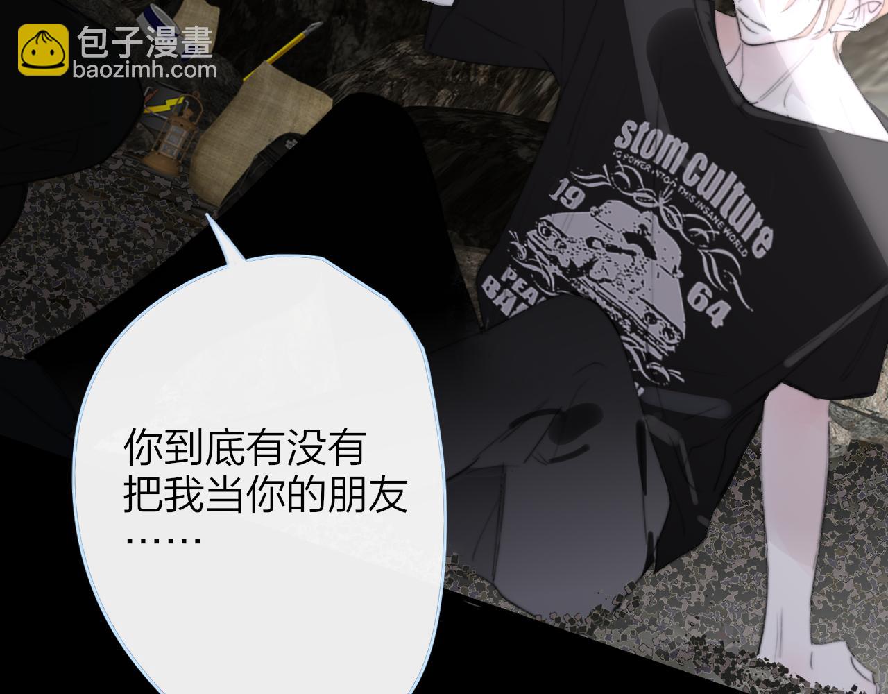 🍻非友人关系 第97话 他什么都知道了？！ 第42页