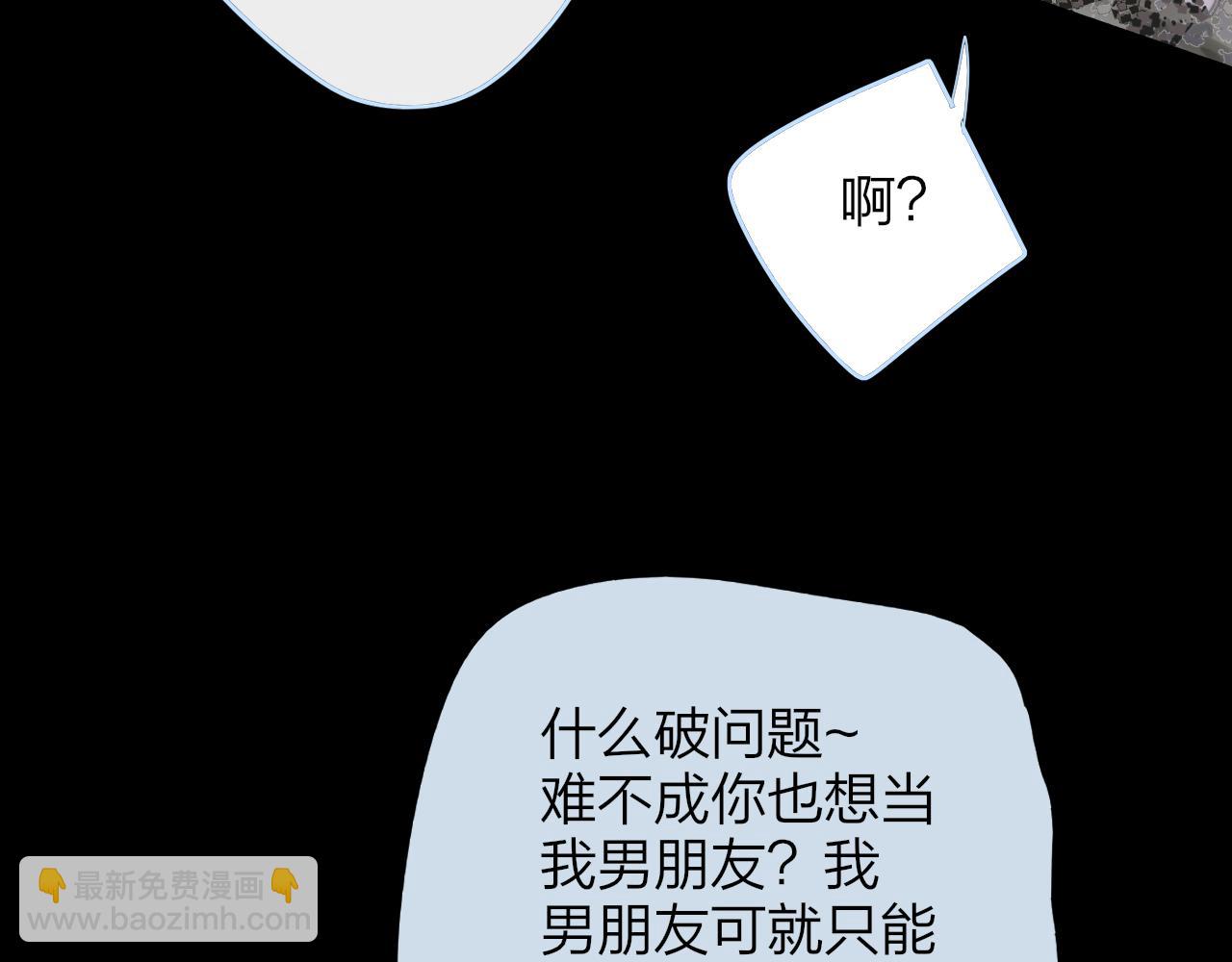 🍻非友人关系 第97话 他什么都知道了？！ 第43页