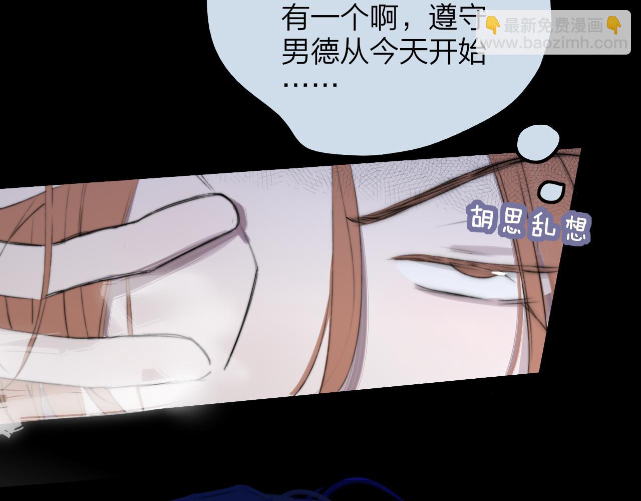 🍻非友人关系 第97话 他什么都知道了？！ 第44页