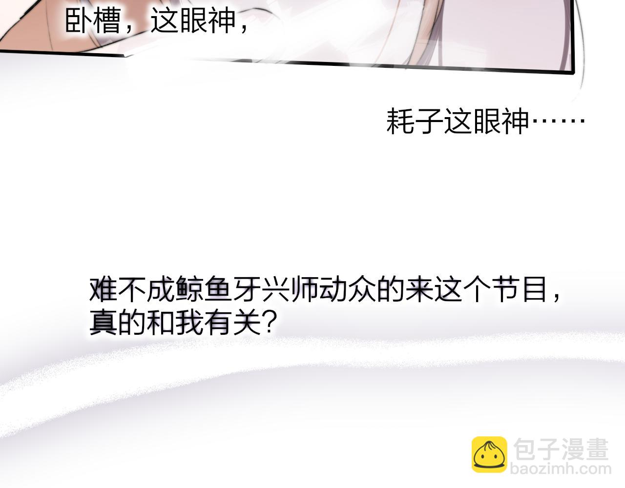 🍻非友人关系 第97话 他什么都知道了？！ 第47页