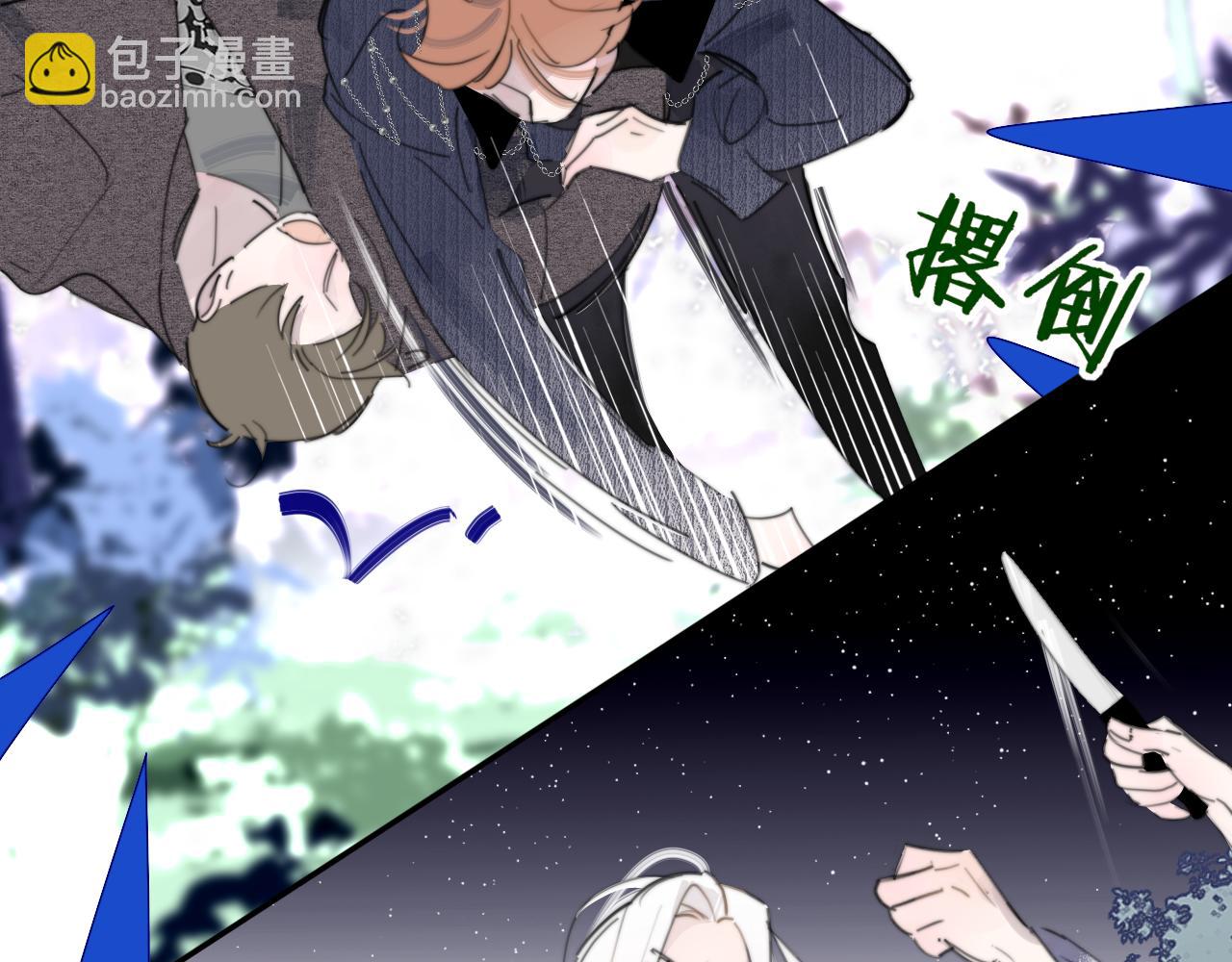 🍻非友人关系 第99话 受伤？！ 第12页