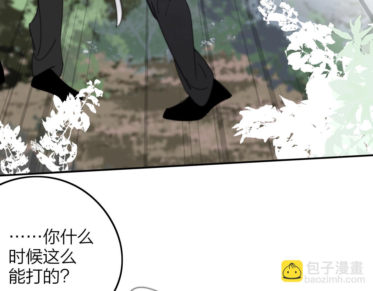 🍻非友人关系 第99话 受伤？！ 第17页