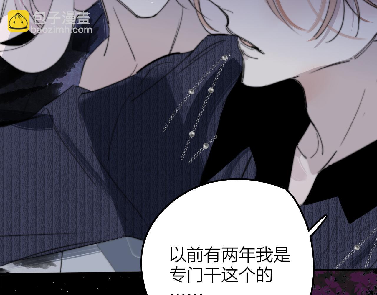 🍻非友人关系 第99话 受伤？！ 第19页