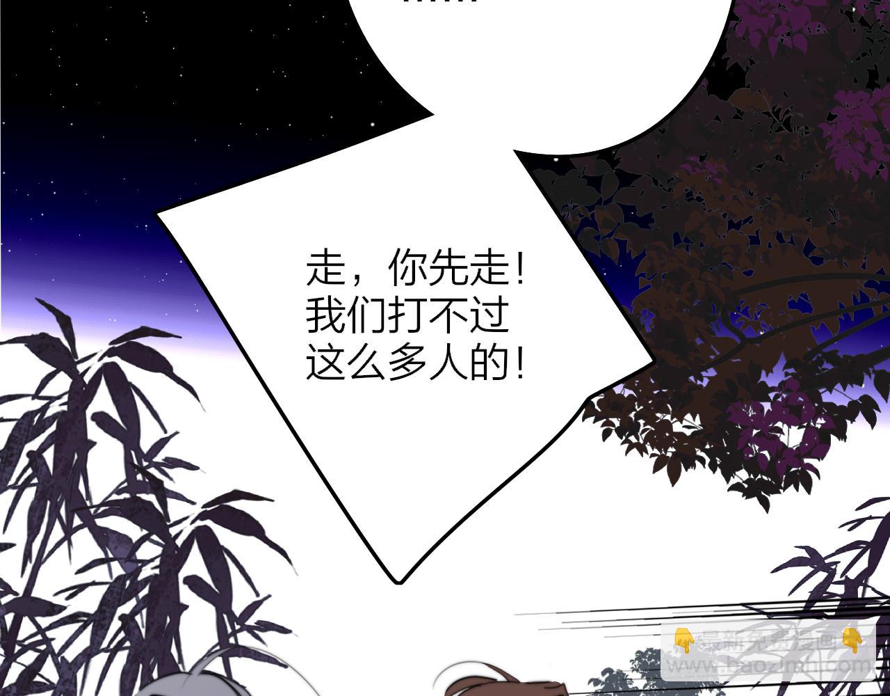 🍻非友人关系 第99话 受伤？！ 第20页