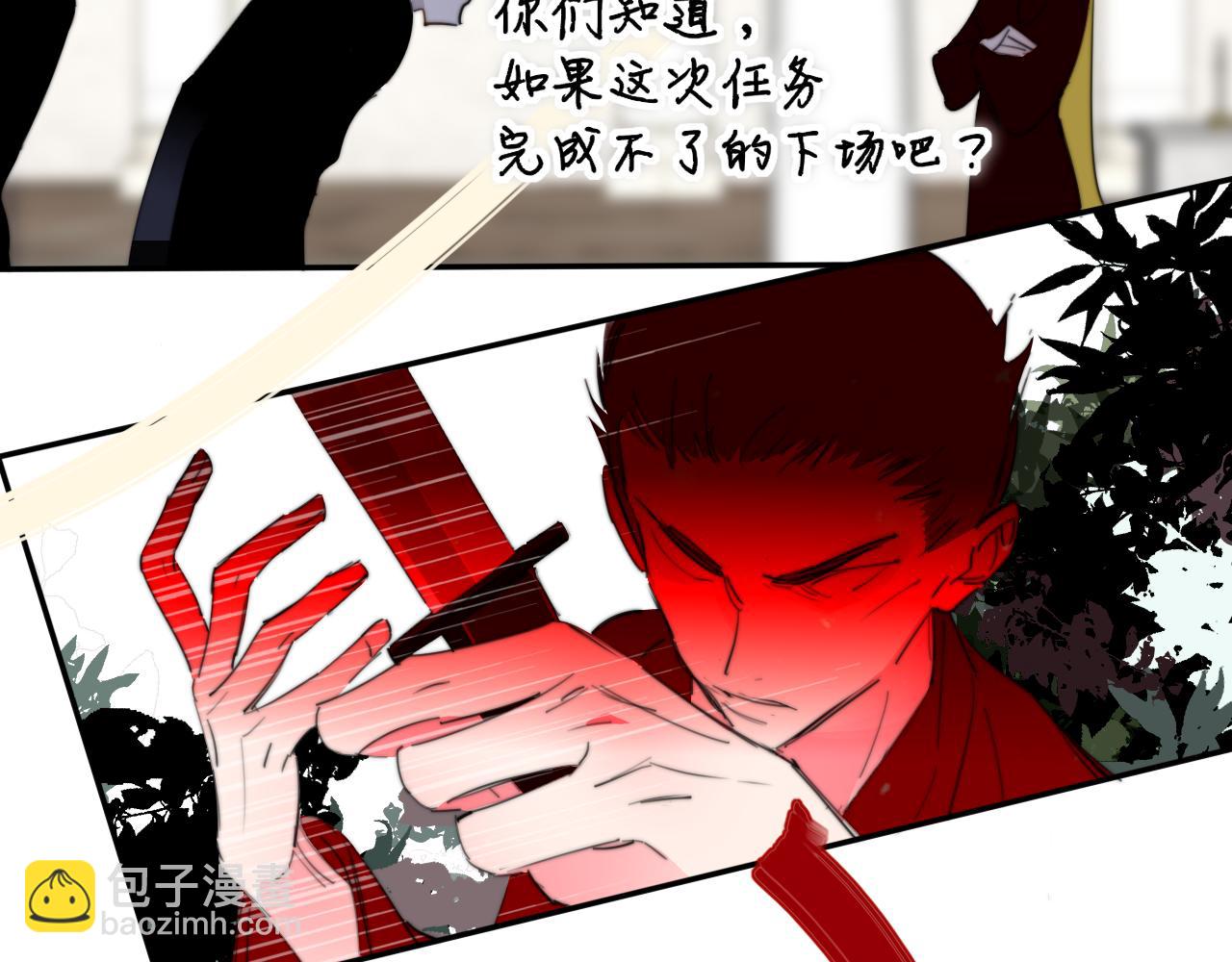 🍻非友人关系 第99话 受伤？！ 第24页