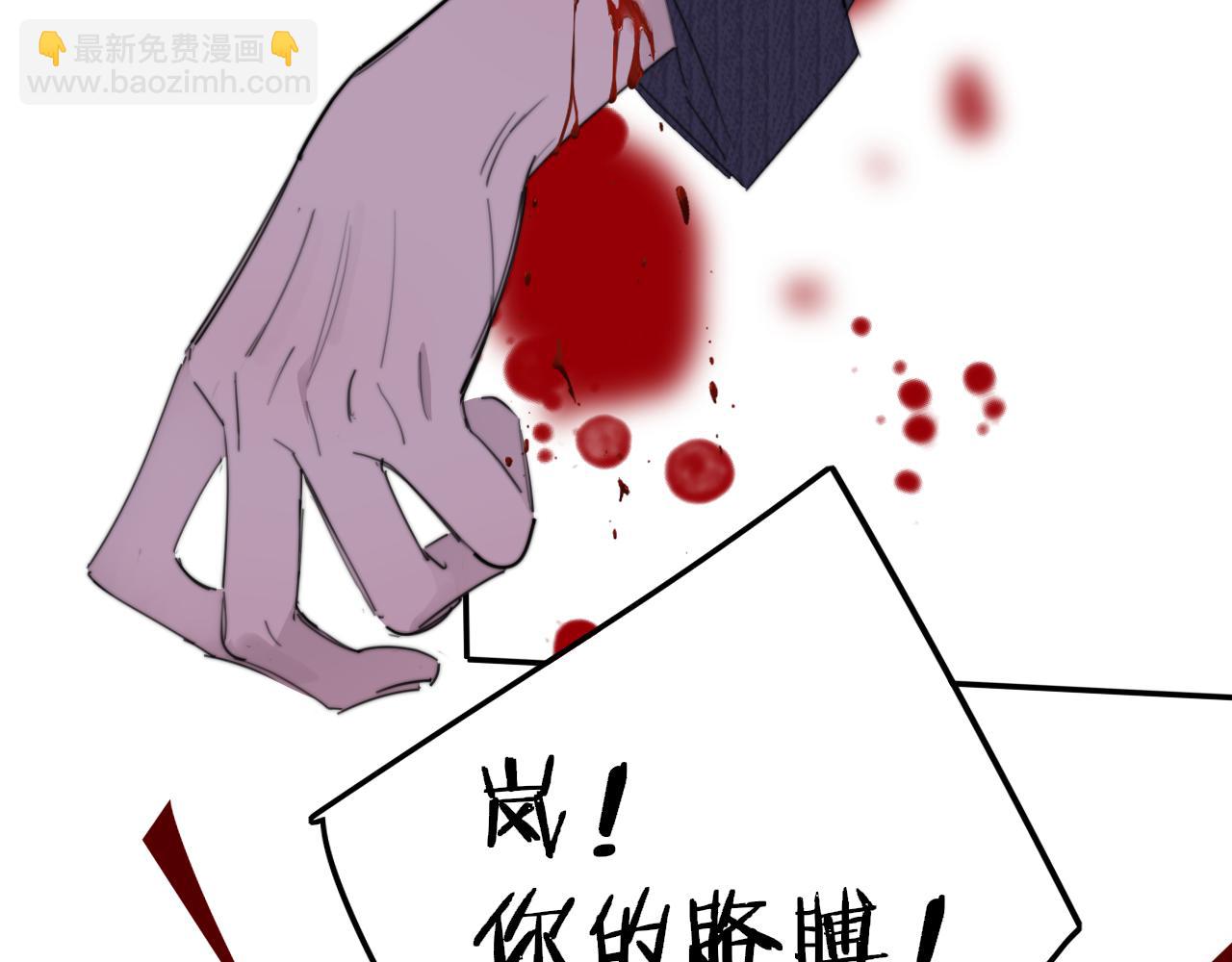 🍻非友人关系 第99话 受伤？！ 第32页