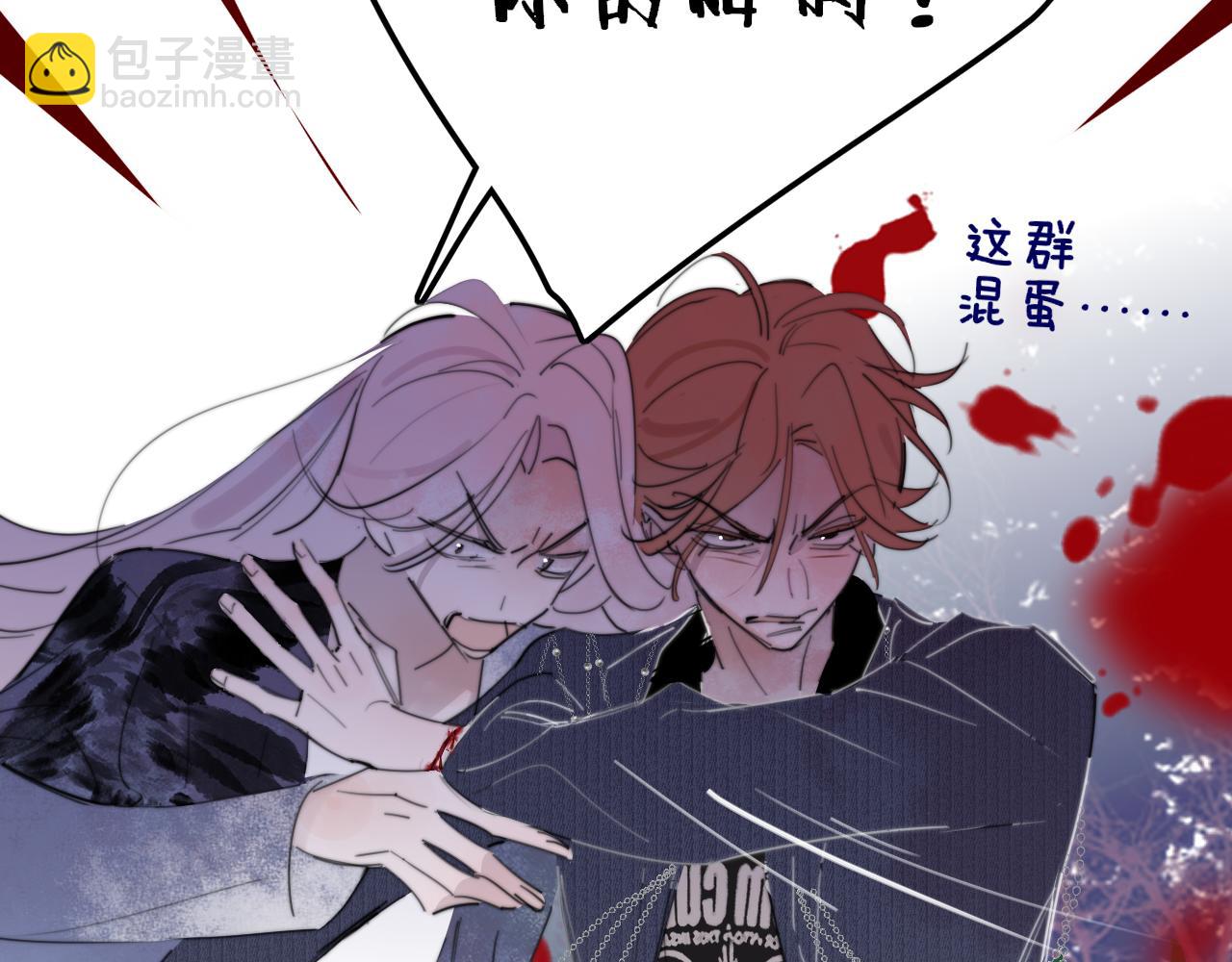 🍻非友人关系 第99话 受伤？！ 第33页