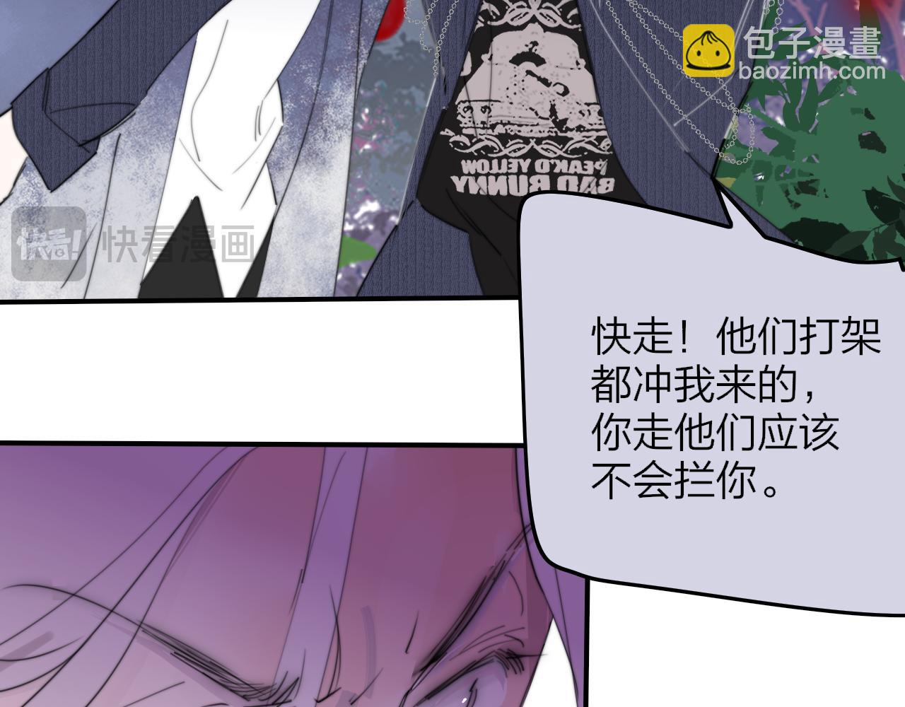 🍻非友人关系 第99话 受伤？！ 第34页