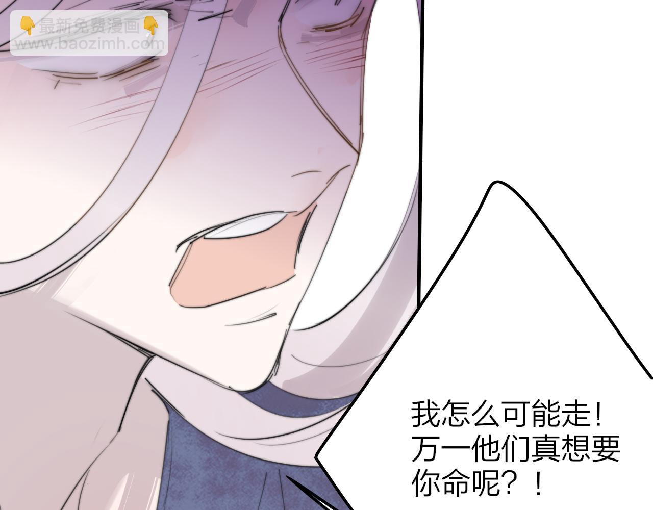 🍻非友人关系 第99话 受伤？！ 第35页