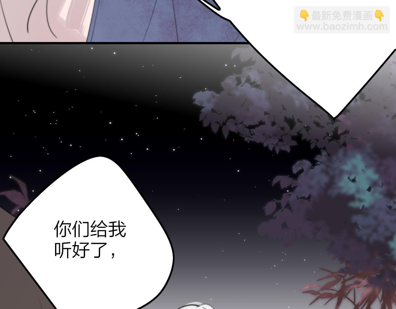 🍻非友人关系 第99话 受伤？！ 第36页