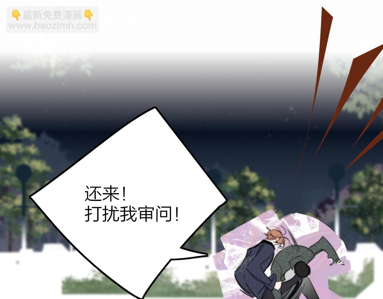 🍻非友人关系 第99话 受伤？！ 第4页