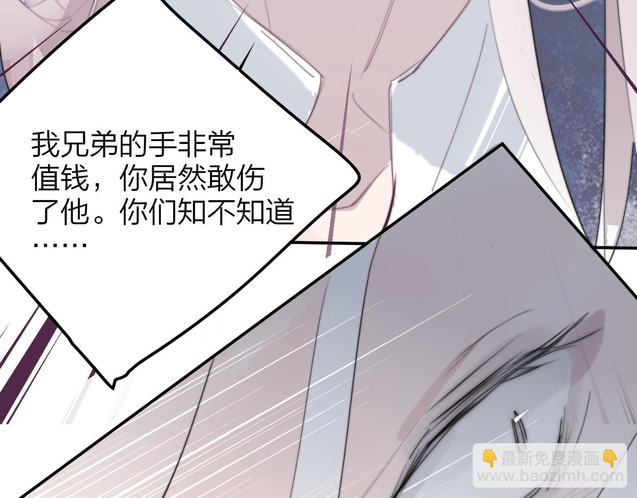 🍻非友人关系 第99话 受伤？！ 第40页