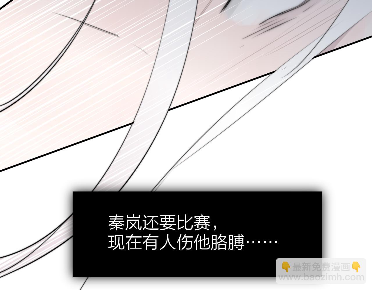 🍻非友人关系 第99话 受伤？！ 第41页