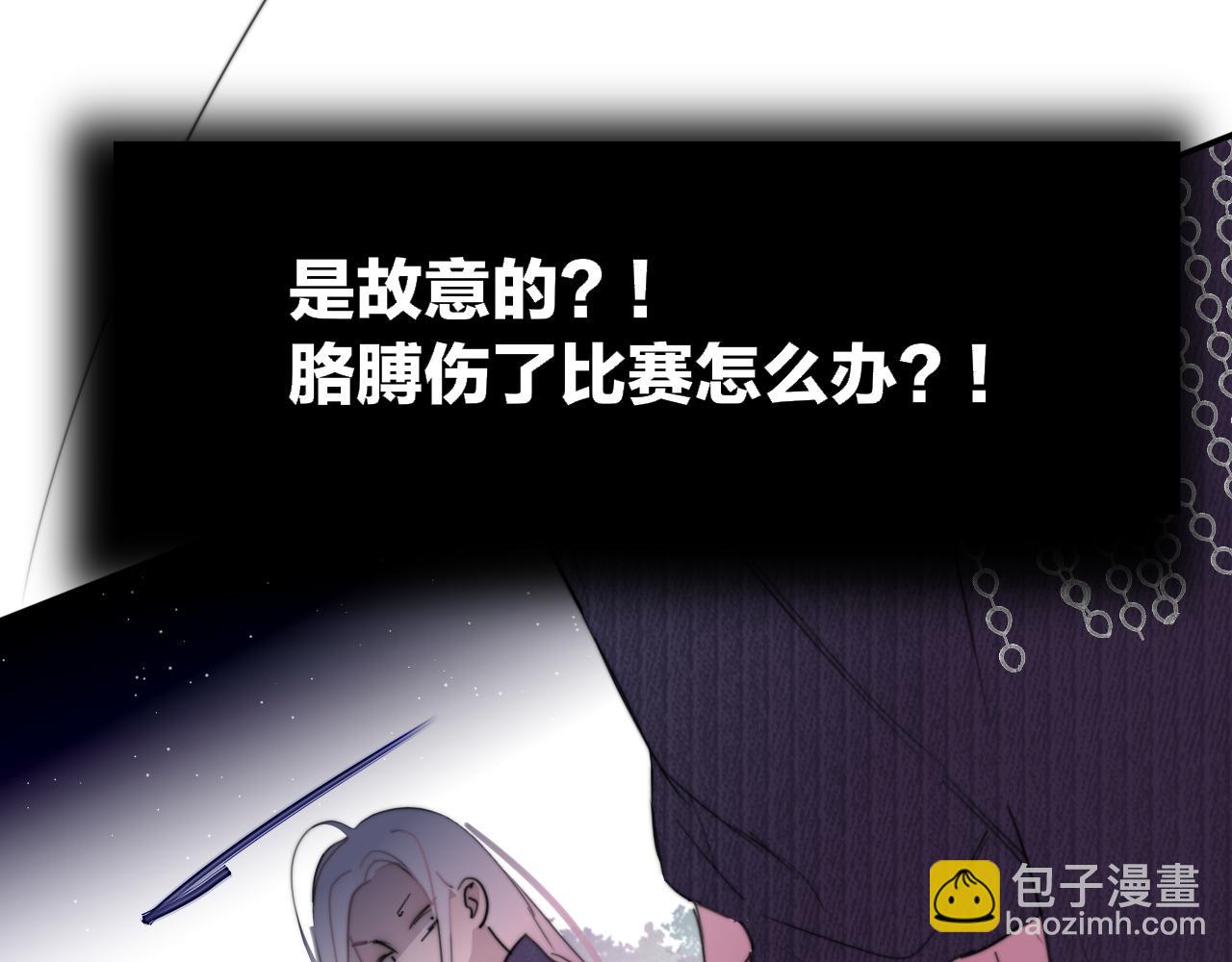 🍻非友人关系 第99话 受伤？！ 第42页