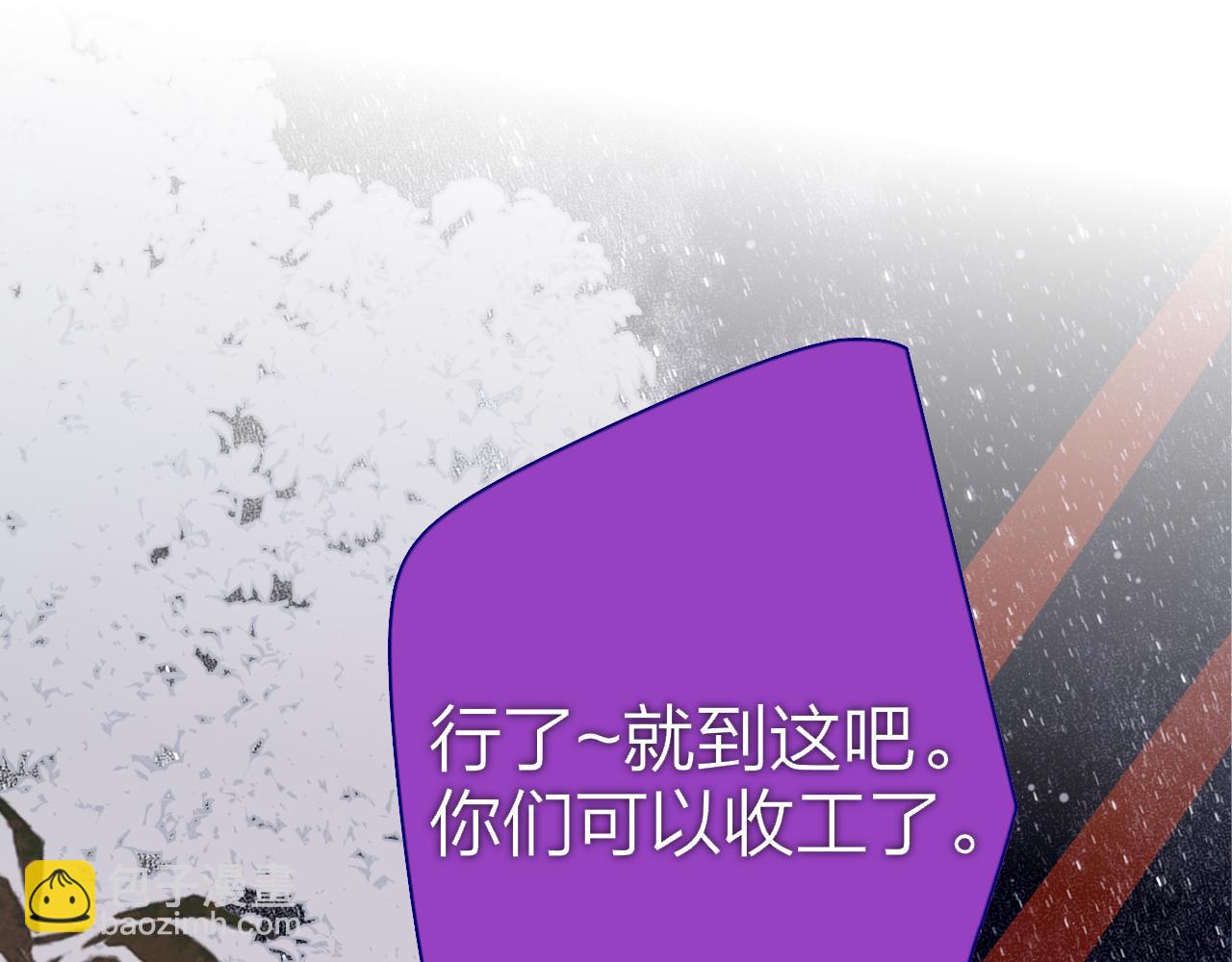 🍻非友人关系 第99话 受伤？！ 第44页