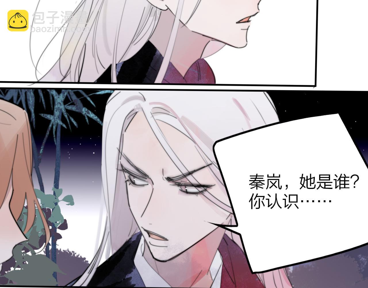 🍻非友人关系 第99话 受伤？！ 第49页