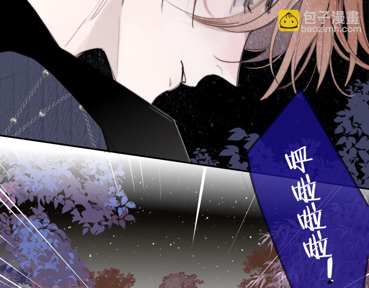 🍻非友人关系 第99话 受伤？！ 第7页