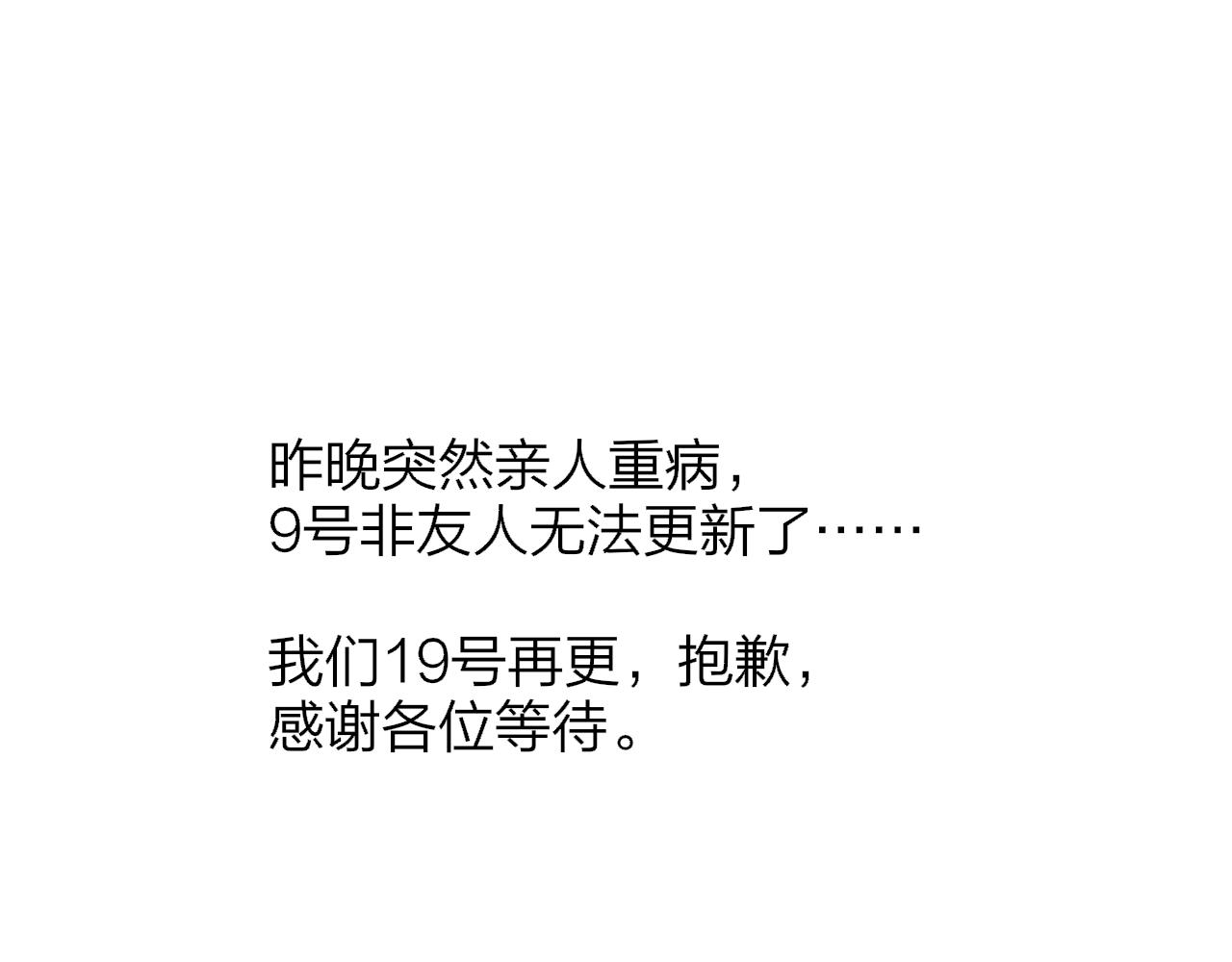 🍻非友人关系 3月19号非友人再更新 第1页