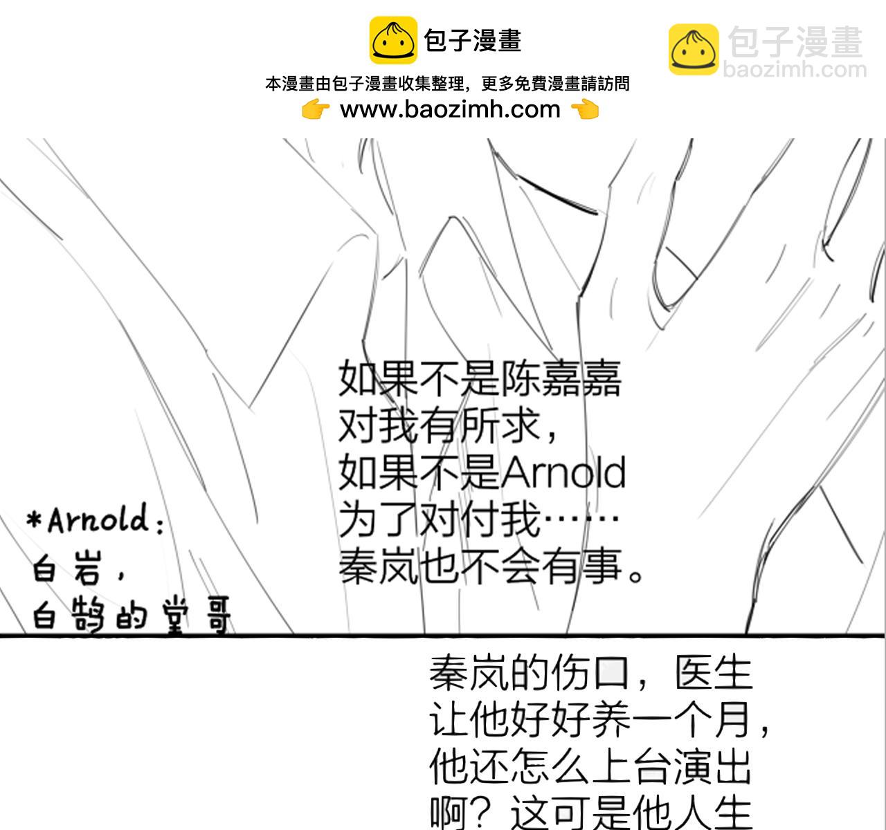 🍻非友人关系 3月19号非友人再更新 第4页